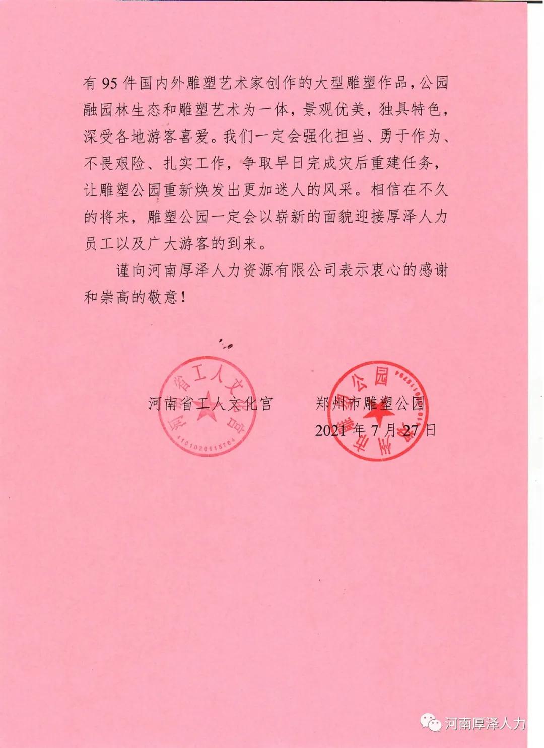 微信圖片_20210729093153.jpg