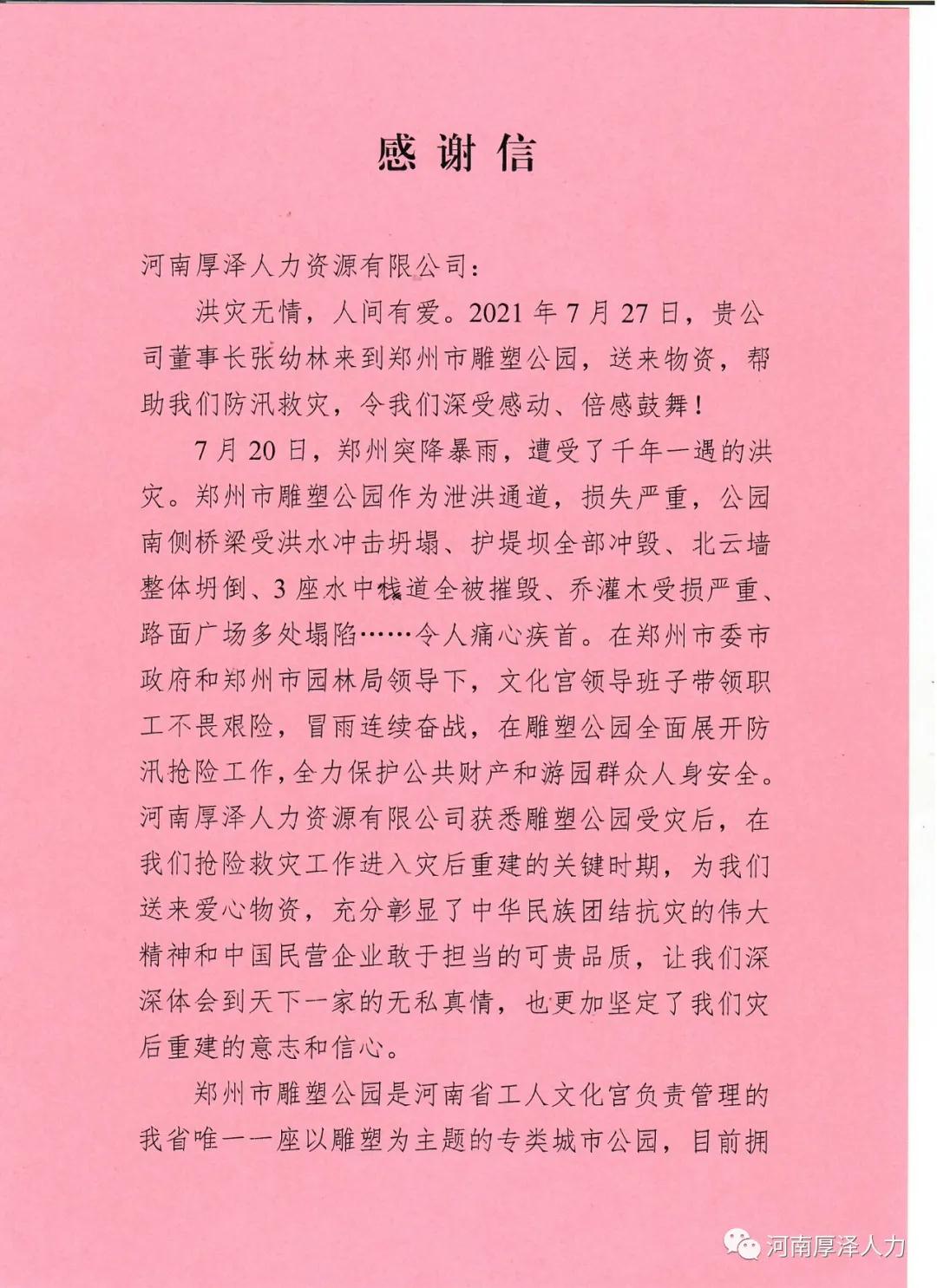 微信圖片_20210729093149.jpg
